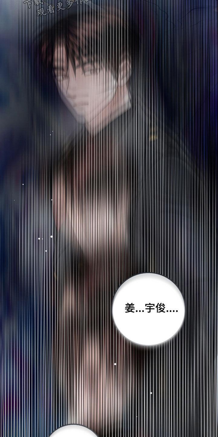 《绝命重逢》第110章：【第二季】思念 第20页