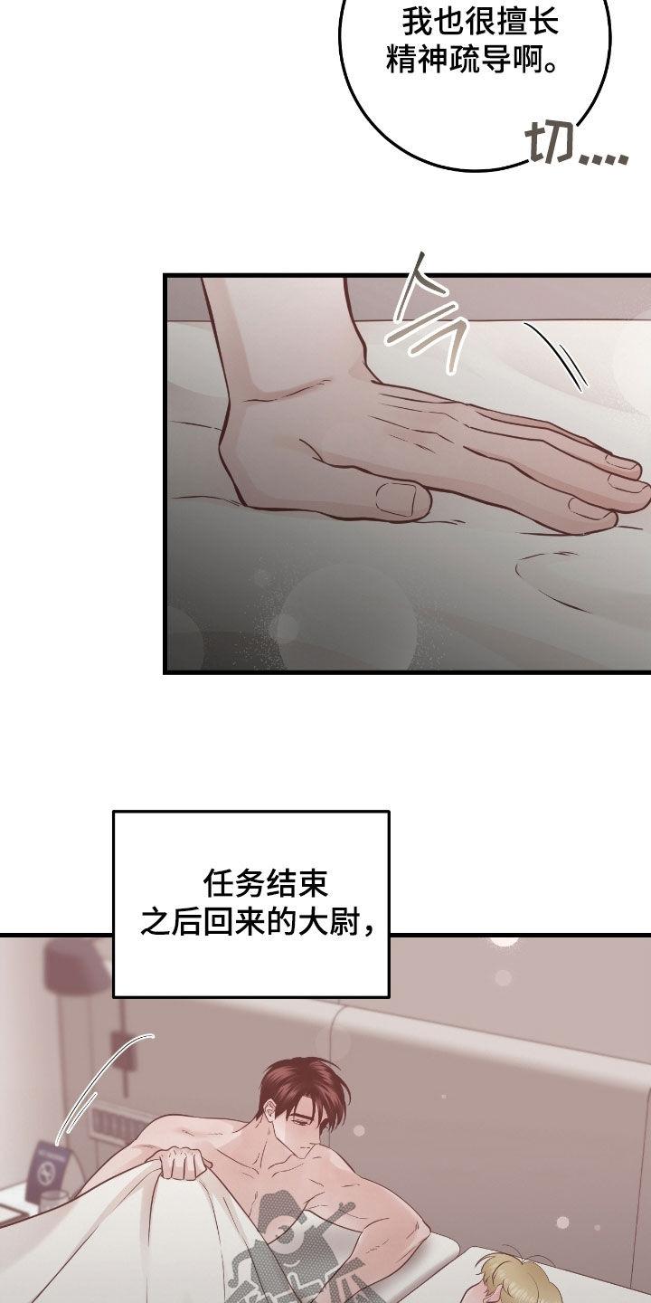 《绝命重逢》第110章：【第二季】思念 第4页