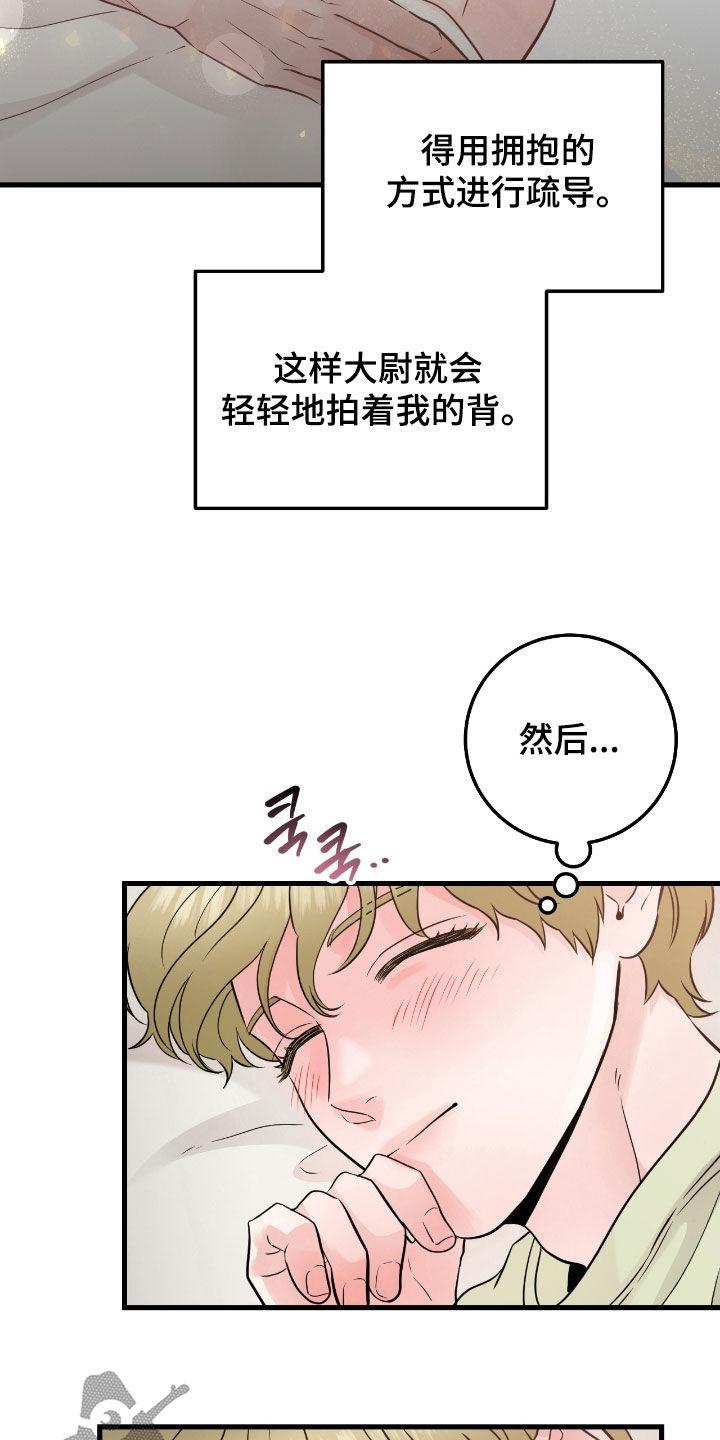 《绝命重逢》第110章：【第二季】思念 第6页