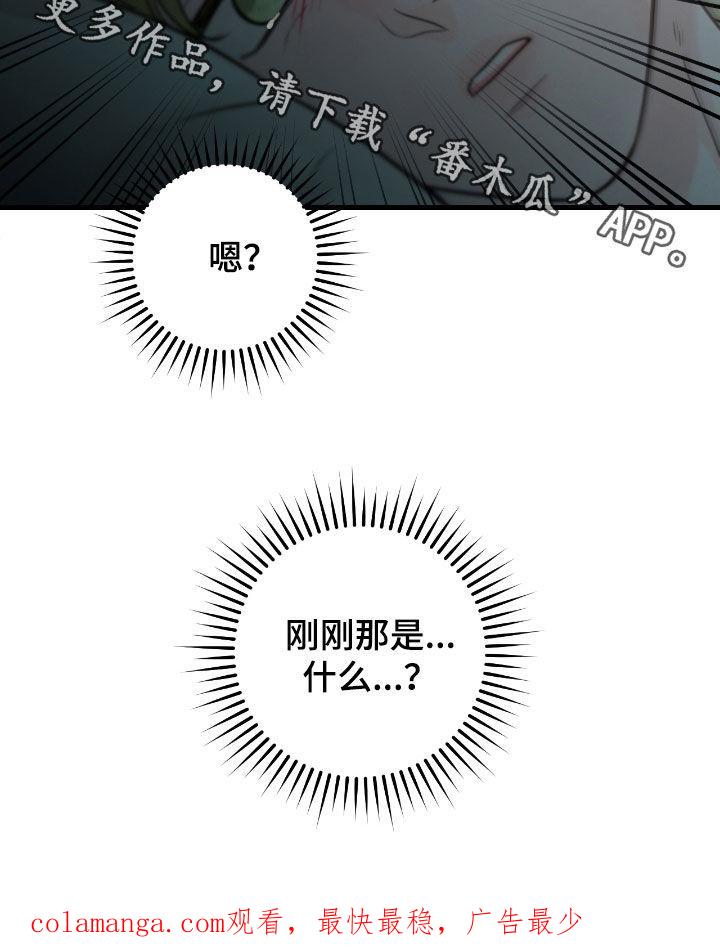 《绝命重逢》第110章：【第二季】思念 第24页