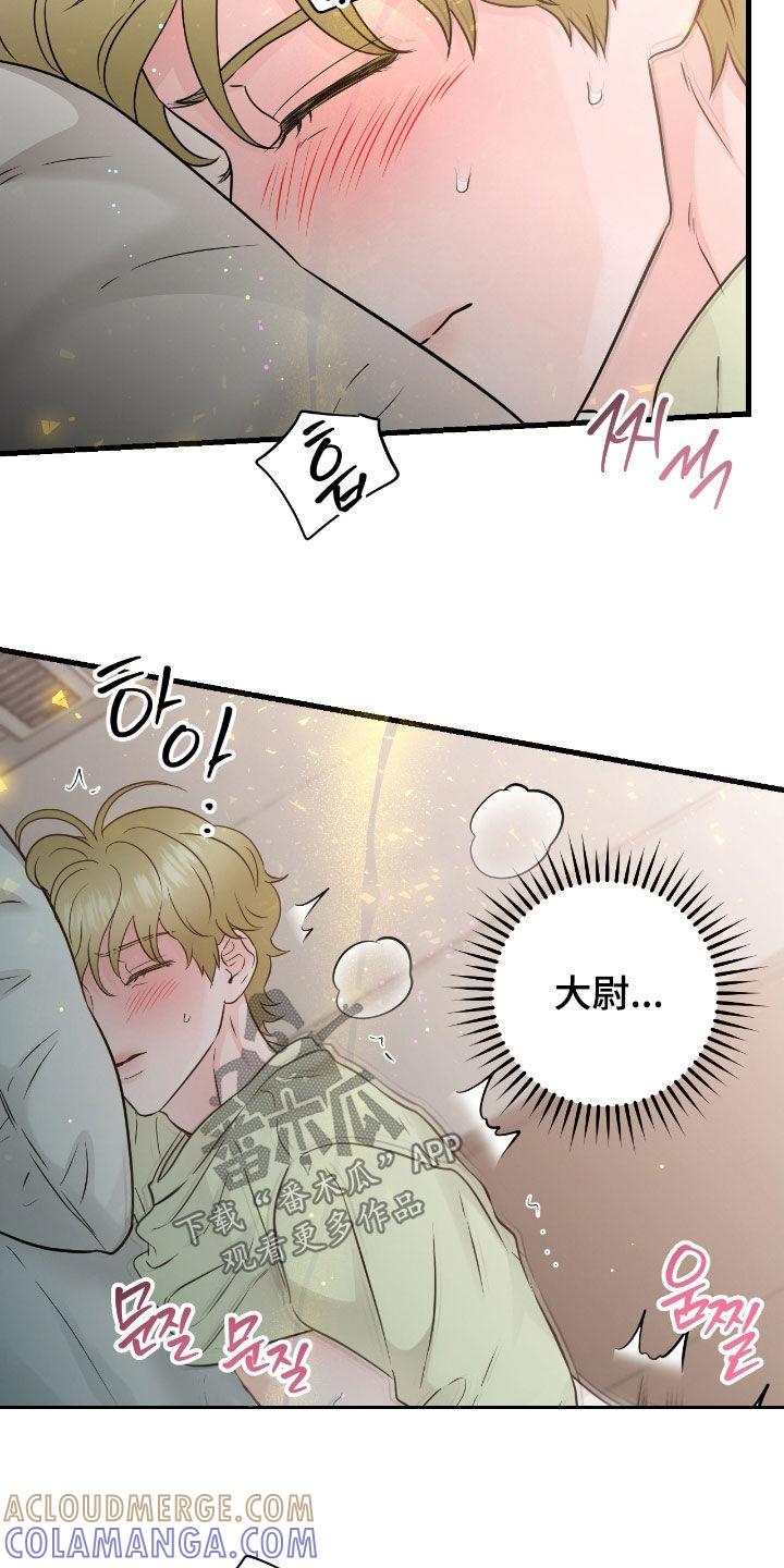 《绝命重逢》第110章：【第二季】思念 第15页