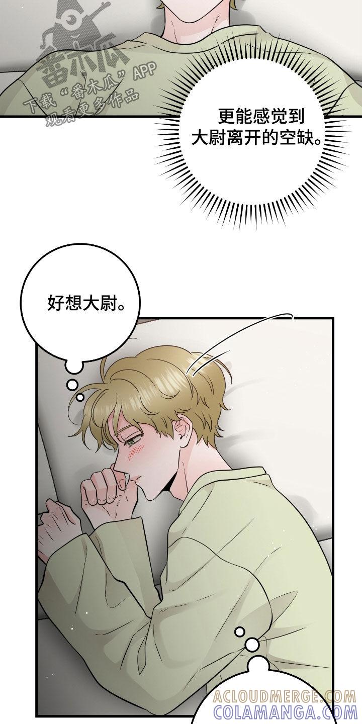 《绝命重逢》第110章：【第二季】思念 第3页