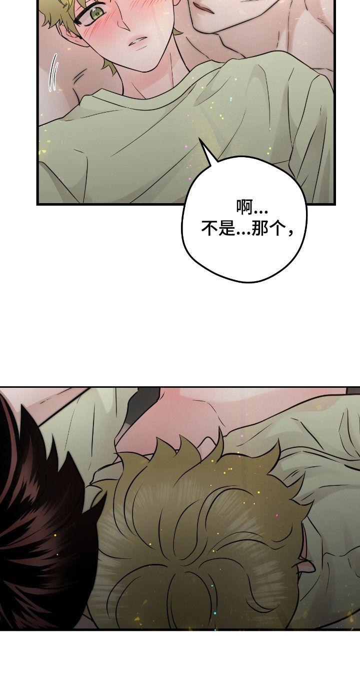 《绝命重逢》第110章：【第二季】思念 第12页