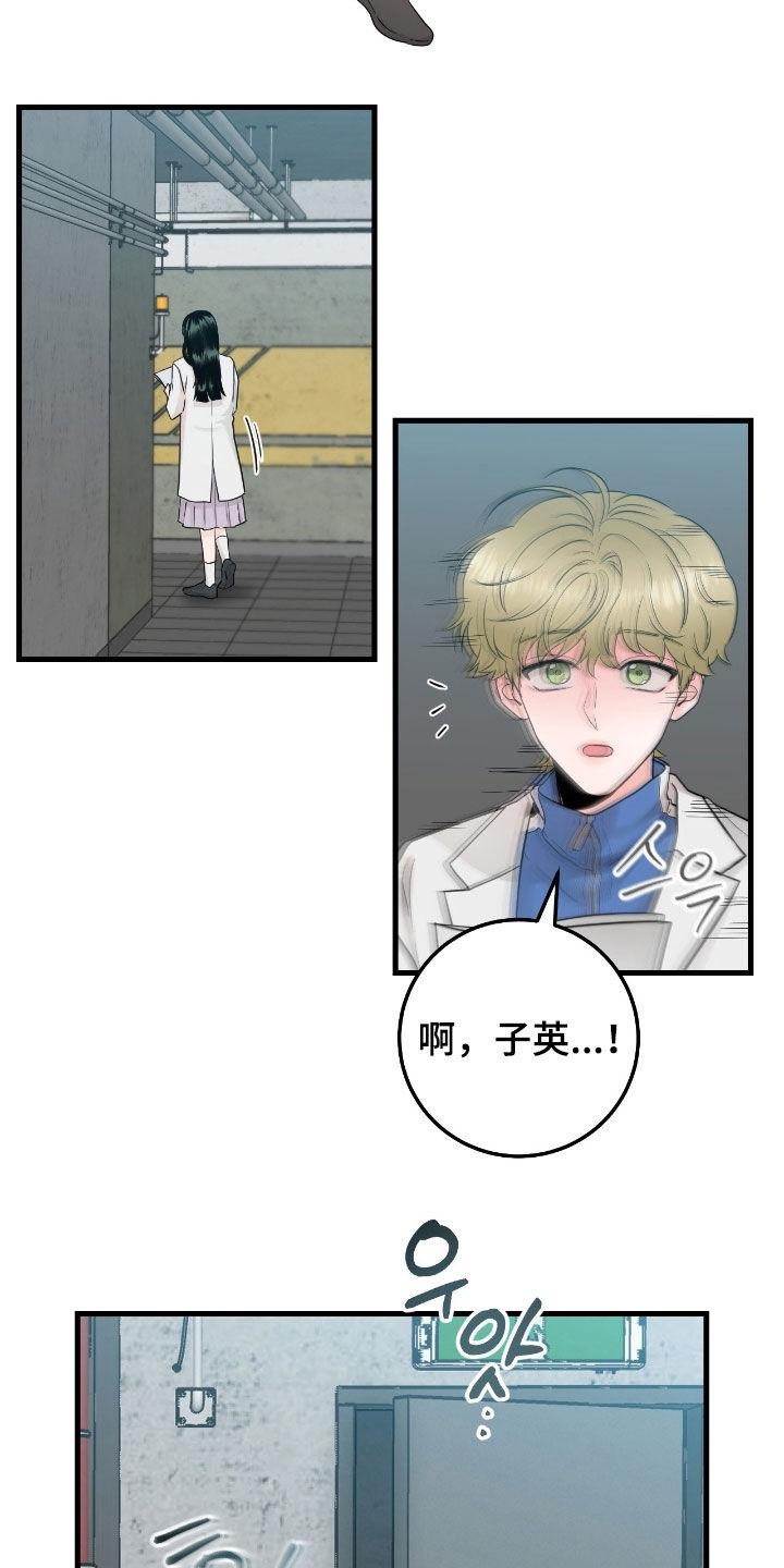 《绝命重逢》第111章：【第二季】提前回来 第24页