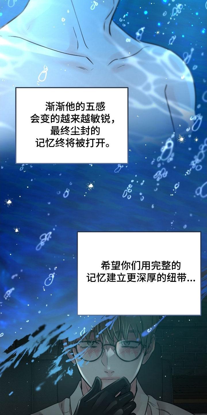 《绝命重逢》第111章：【第二季】提前回来 第16页