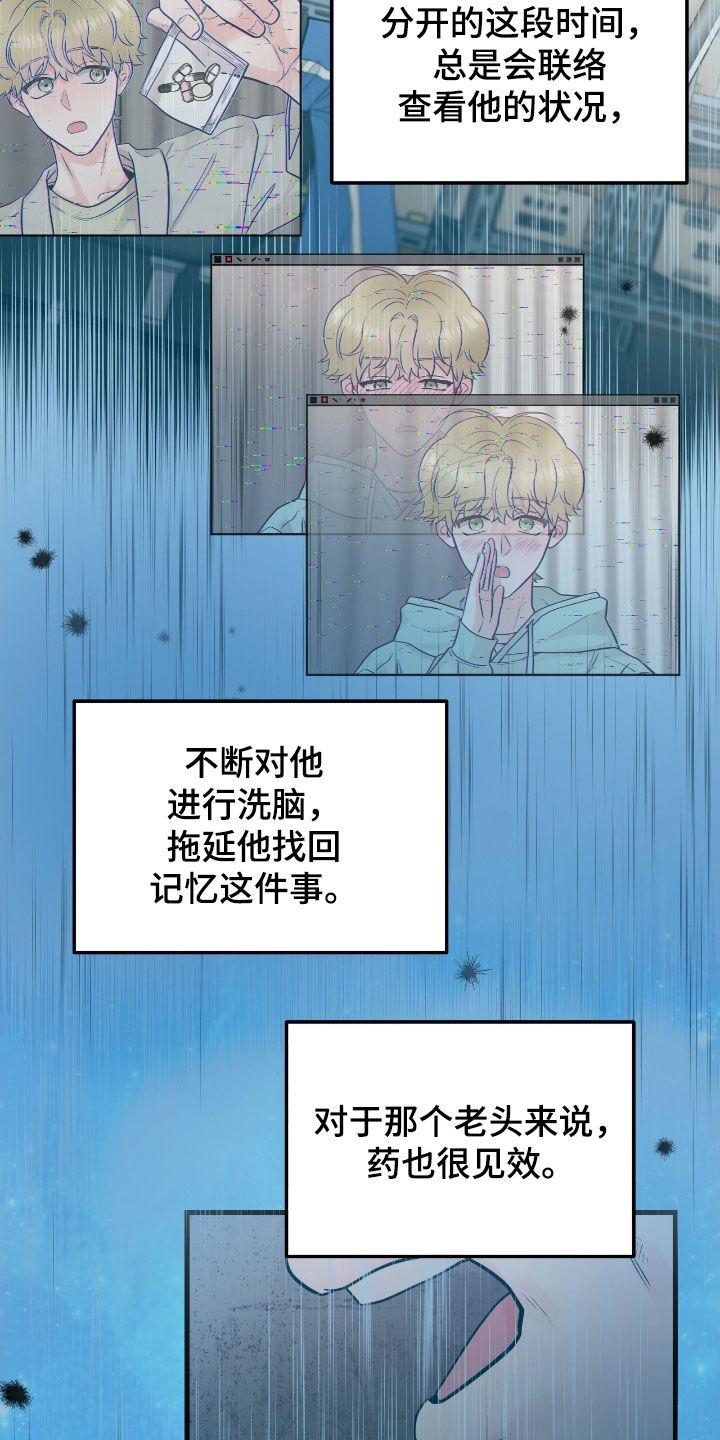《绝命重逢》第111章：【第二季】提前回来 第10页
