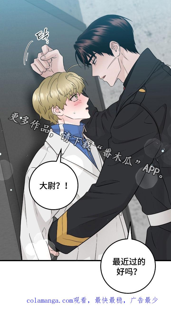 《绝命重逢》第111章：【第二季】提前回来 第26页