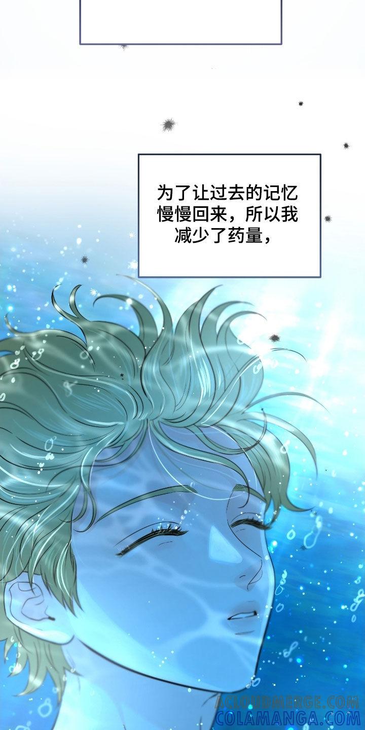 《绝命重逢》第111章：【第二季】提前回来 第15页
