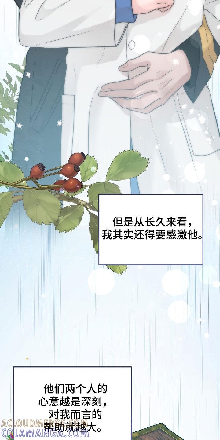《绝命重逢》第111章：【第二季】提前回来 第13页