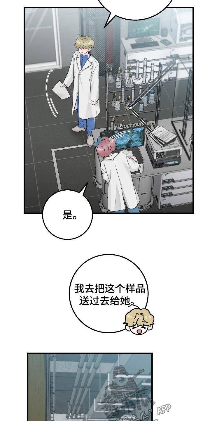 《绝命重逢》第111章：【第二季】提前回来 第22页