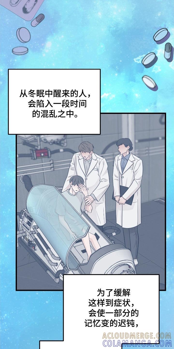 《绝命重逢》第111章：【第二季】提前回来 第5页