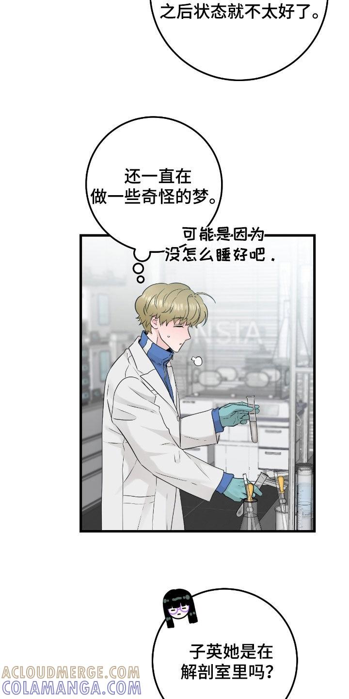 《绝命重逢》第111章：【第二季】提前回来 第21页