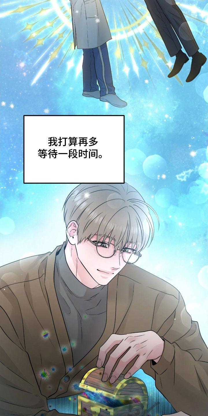 《绝命重逢》第111章：【第二季】提前回来 第8页