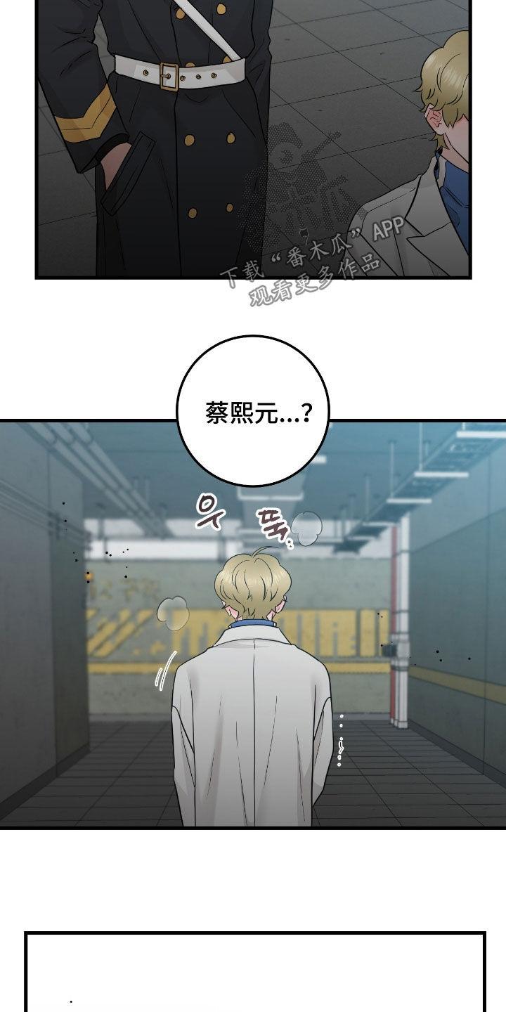 《绝命重逢》第112章：【第二季】幻觉 第16页