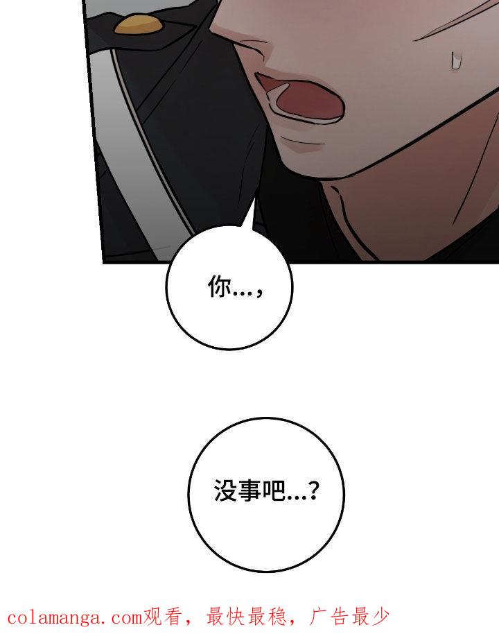 《绝命重逢》第112章：【第二季】幻觉 第26页
