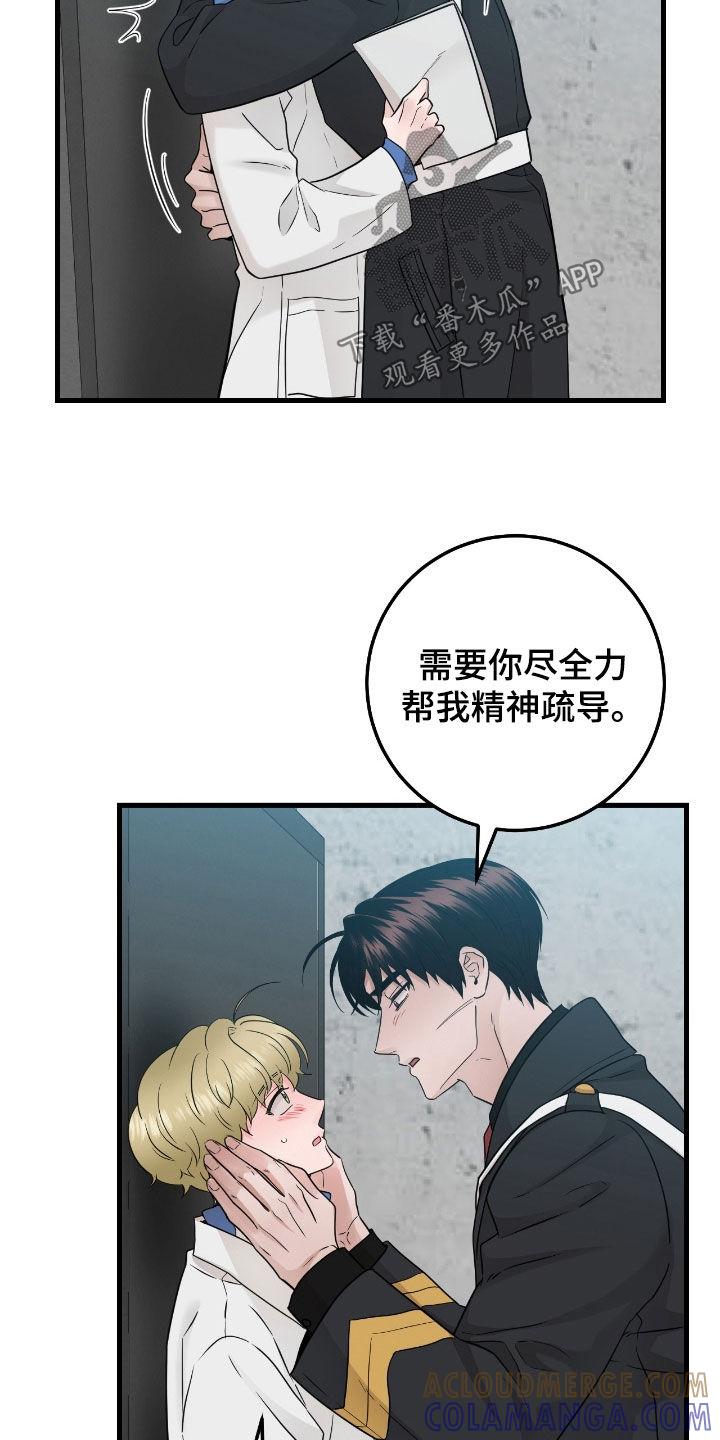 《绝命重逢》第112章：【第二季】幻觉 第5页