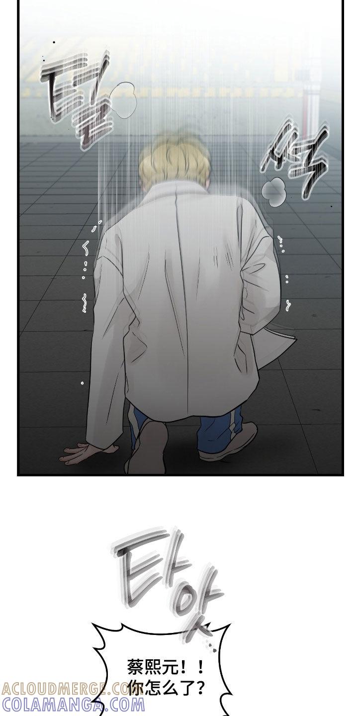 《绝命重逢》第112章：【第二季】幻觉 第17页