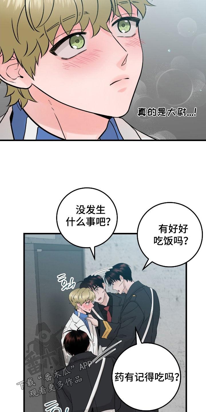 《绝命重逢》第112章：【第二季】幻觉 第2页