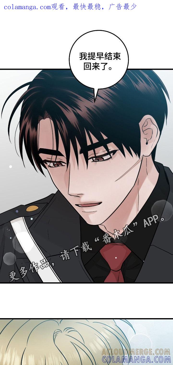 《绝命重逢》第112章：【第二季】幻觉 第1页