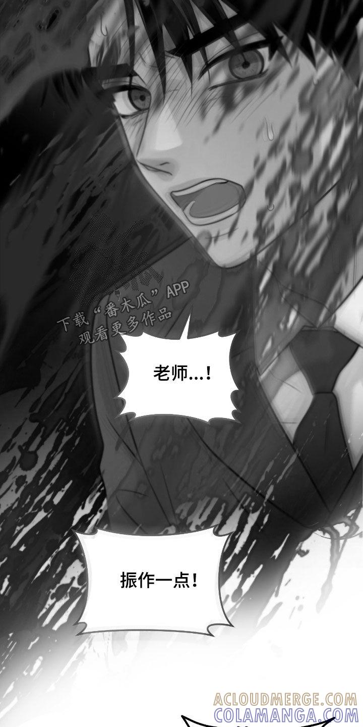 《绝命重逢》第112章：【第二季】幻觉 第23页