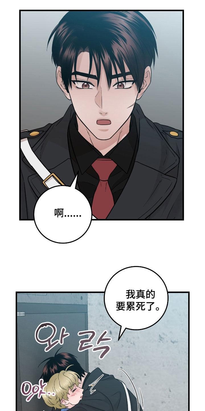 《绝命重逢》第112章：【第二季】幻觉 第4页