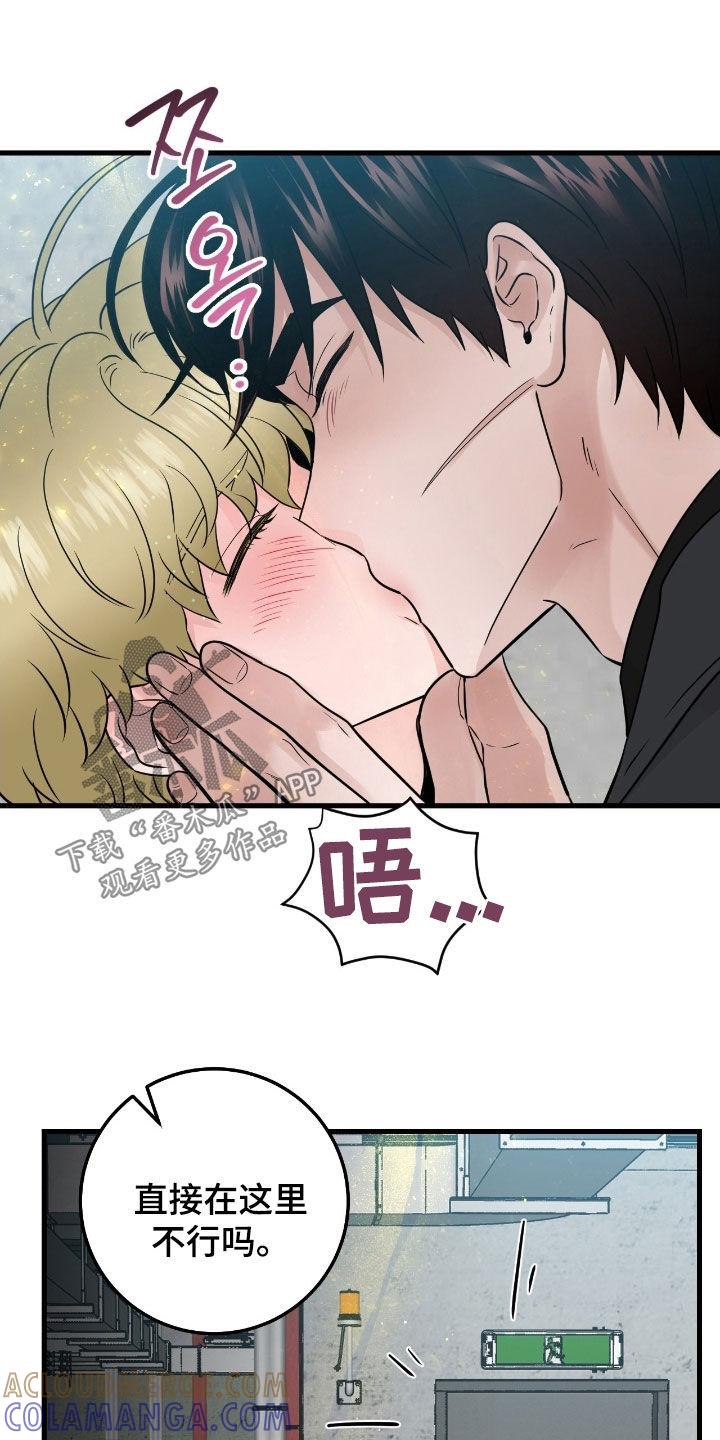 《绝命重逢》第112章：【第二季】幻觉 第7页