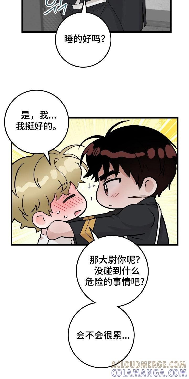 《绝命重逢》第112章：【第二季】幻觉 第3页