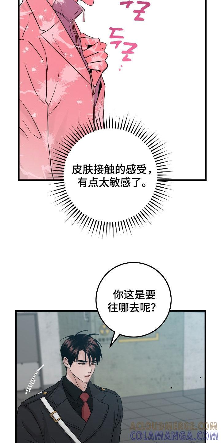 《绝命重逢》第112章：【第二季】幻觉 第15页