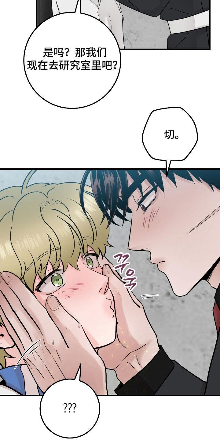《绝命重逢》第112章：【第二季】幻觉 第6页
