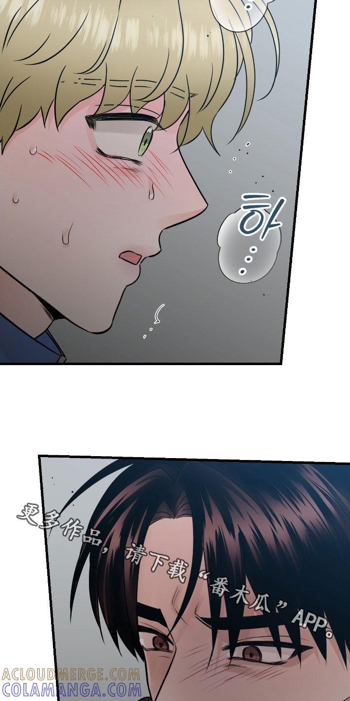 《绝命重逢》第112章：【第二季】幻觉 第25页