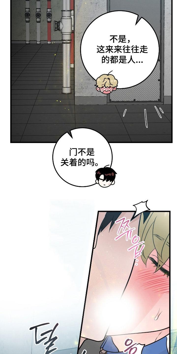 《绝命重逢》第112章：【第二季】幻觉 第8页