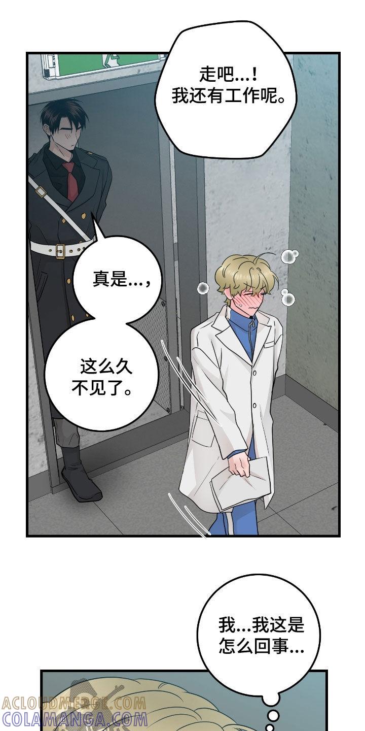 《绝命重逢》第112章：【第二季】幻觉 第13页
