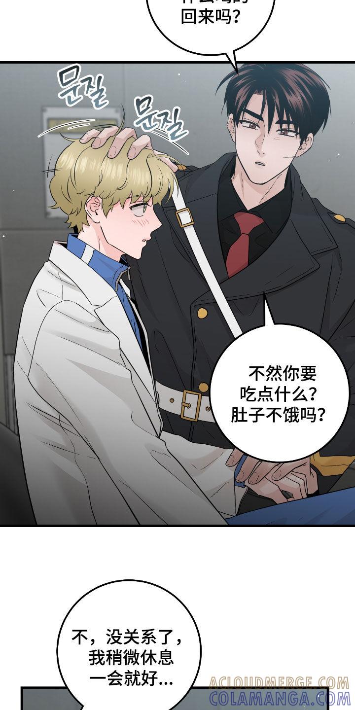 《绝命重逢》第113章：【第二季】调查 第5页