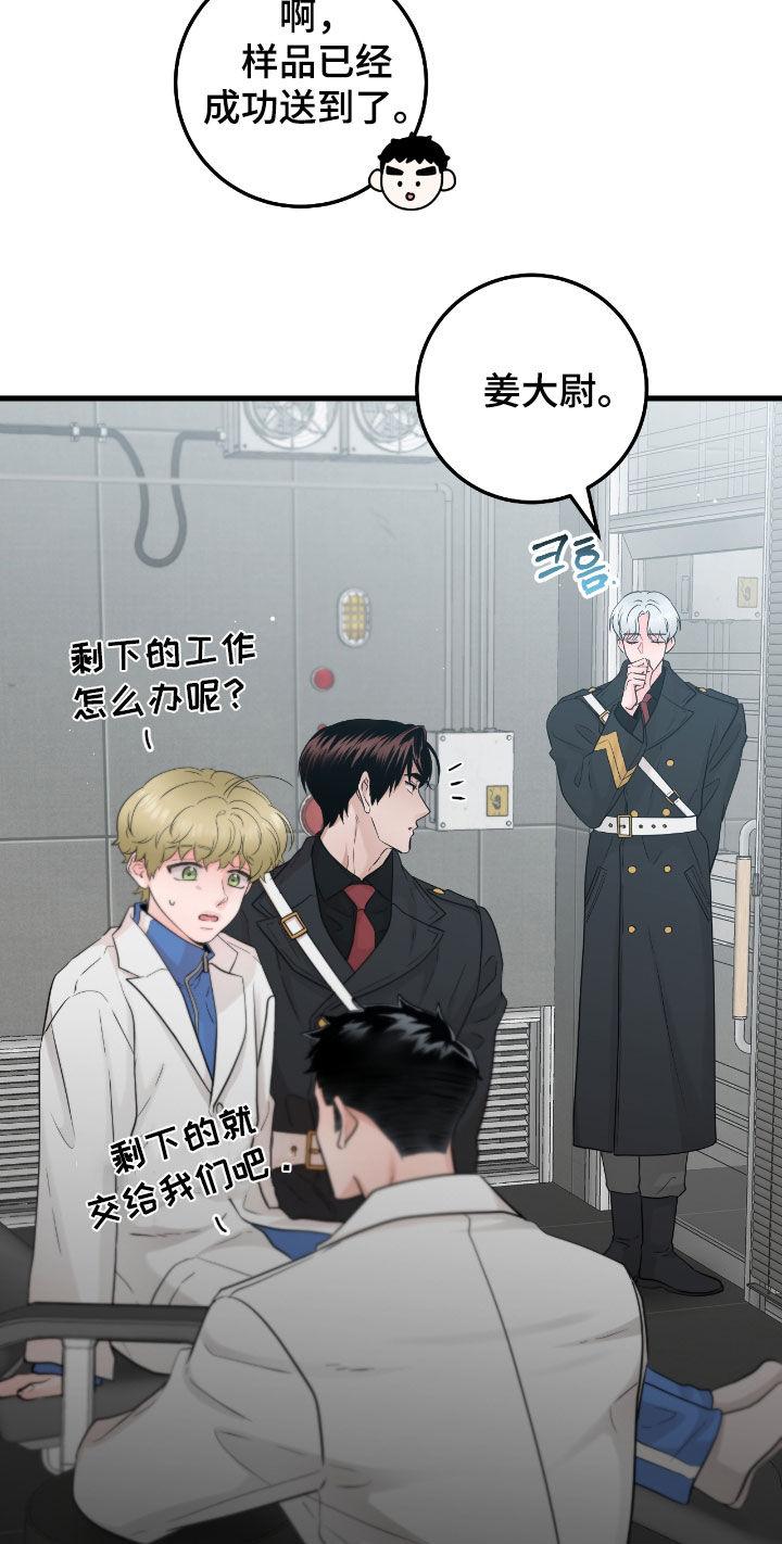 《绝命重逢》第113章：【第二季】调查 第18页