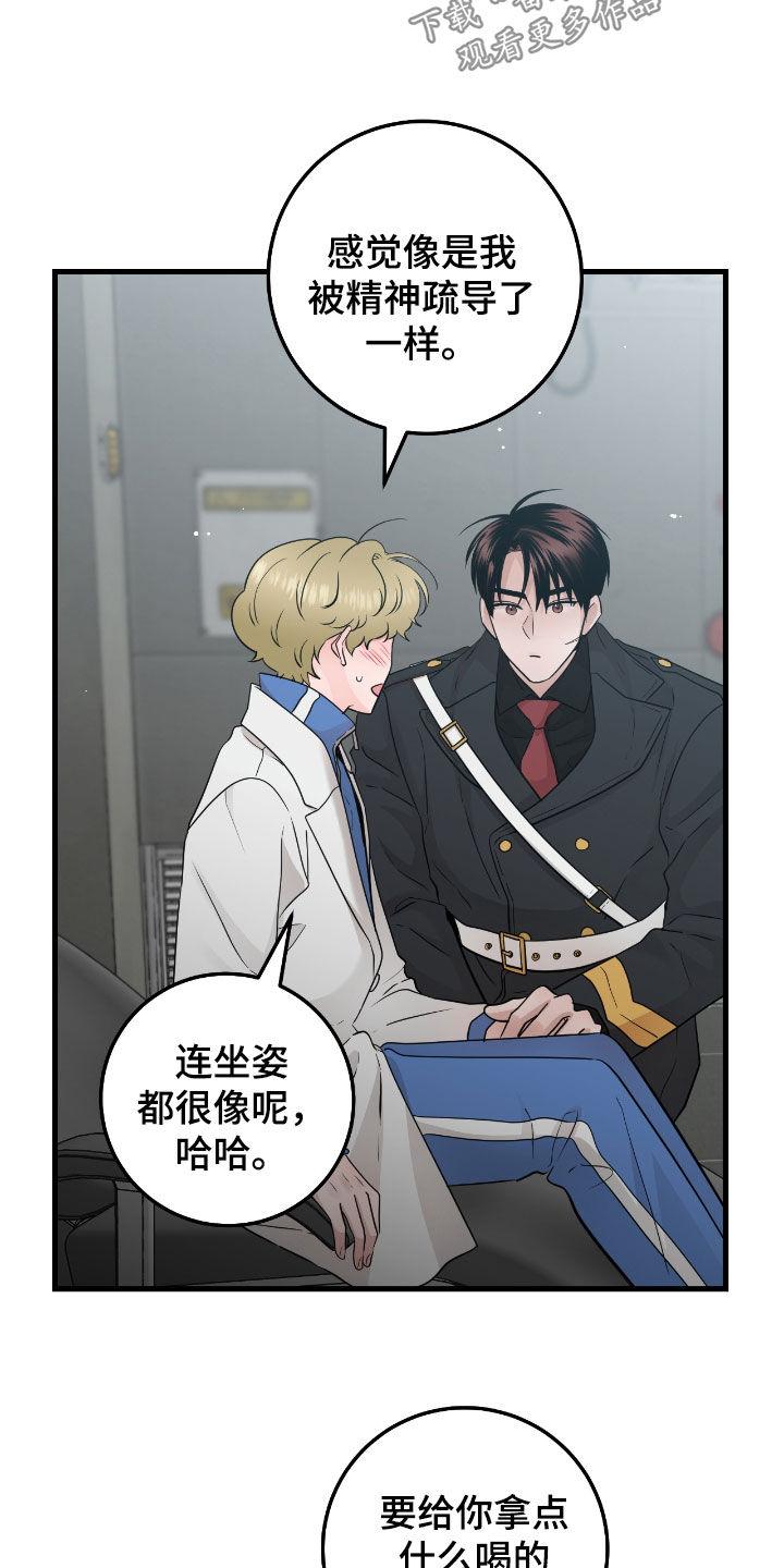 《绝命重逢》第113章：【第二季】调查 第4页