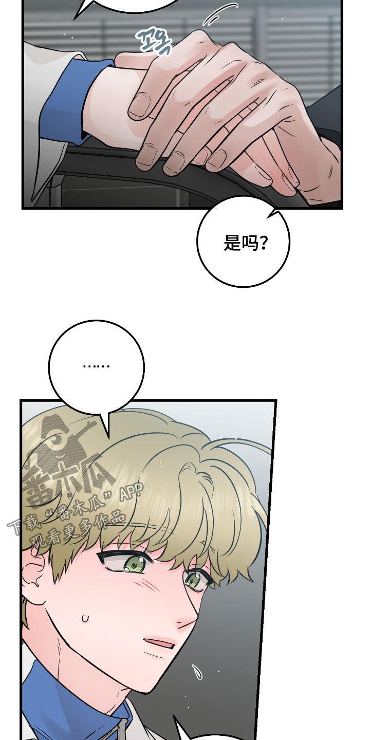 《绝命重逢》第113章：【第二季】调查 第6页