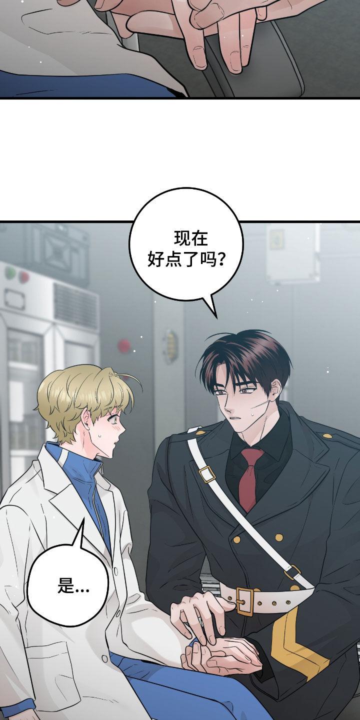 《绝命重逢》第113章：【第二季】调查 第2页