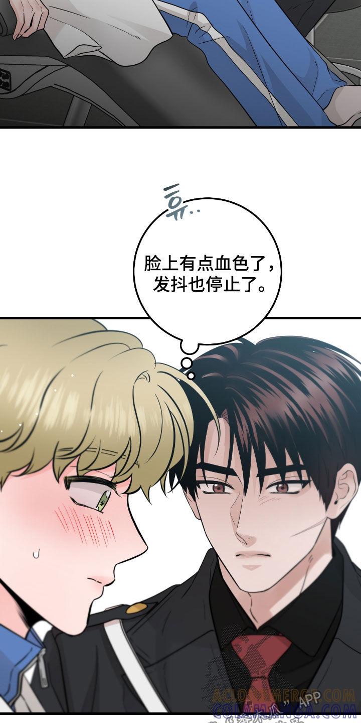 《绝命重逢》第113章：【第二季】调查 第3页