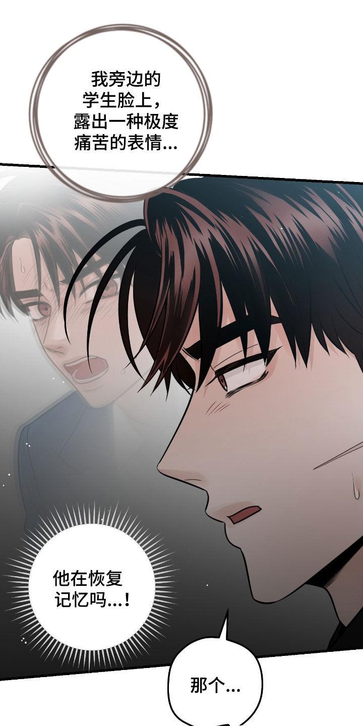 《绝命重逢》第113章：【第二季】调查 第14页