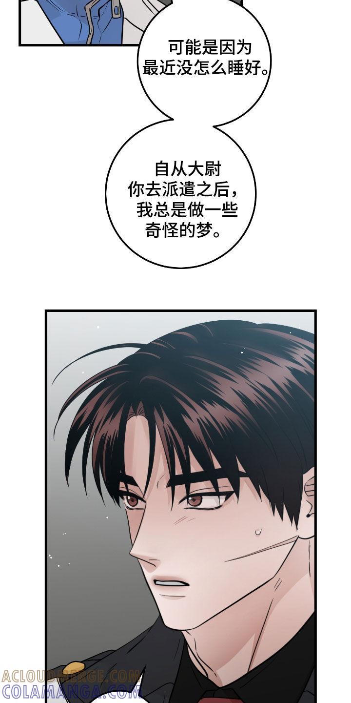 《绝命重逢》第113章：【第二季】调查 第7页
