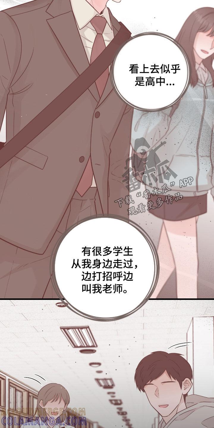 《绝命重逢》第113章：【第二季】调查 第9页