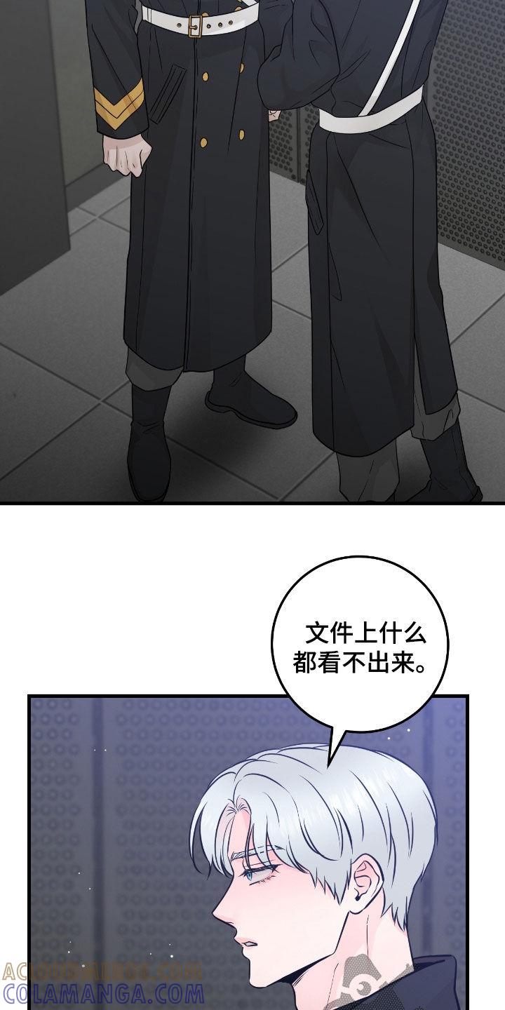 《绝命重逢》第113章：【第二季】调查 第21页