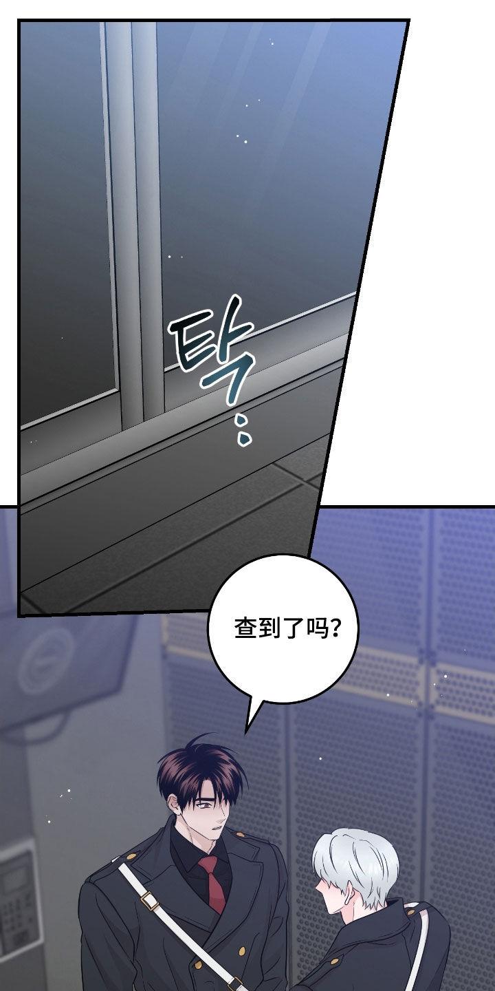《绝命重逢》第113章：【第二季】调查 第20页