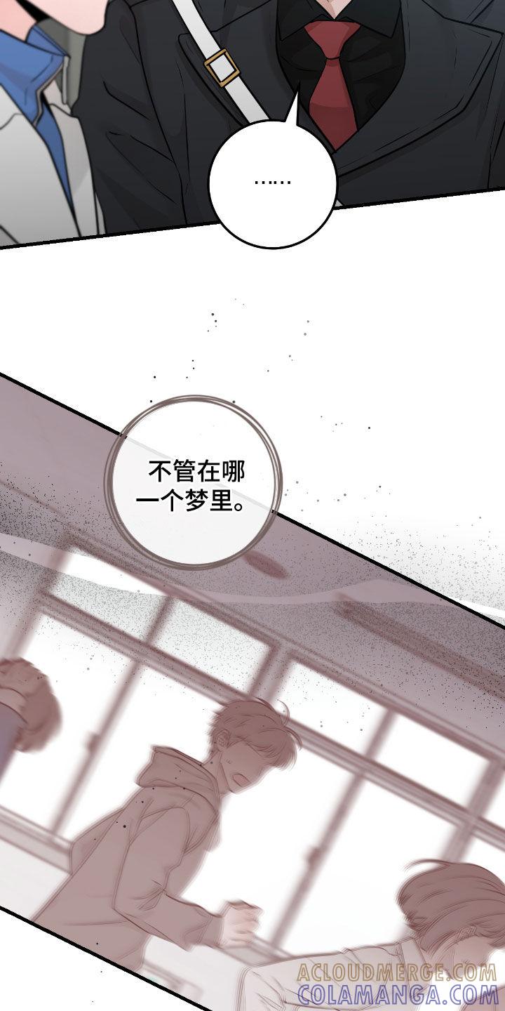 《绝命重逢》第113章：【第二季】调查 第11页
