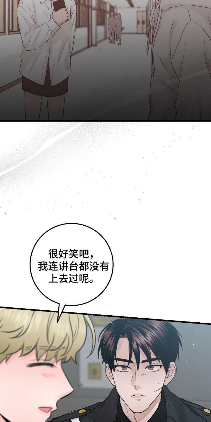《绝命重逢》第113章：【第二季】调查 第10页