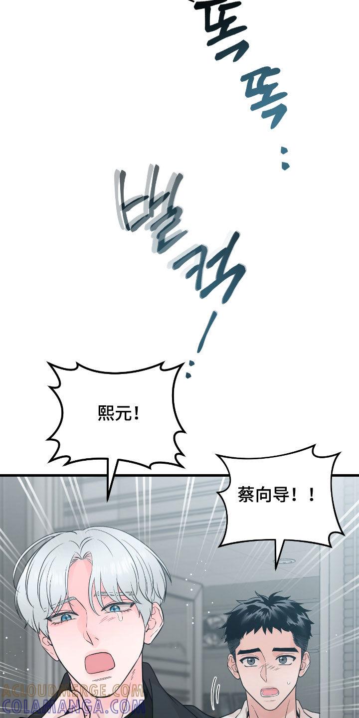 《绝命重逢》第113章：【第二季】调查 第15页