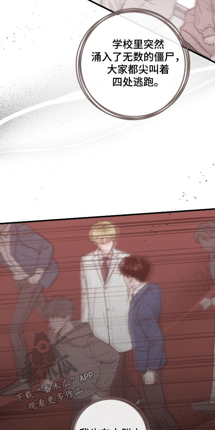《绝命重逢》第113章：【第二季】调查 第12页