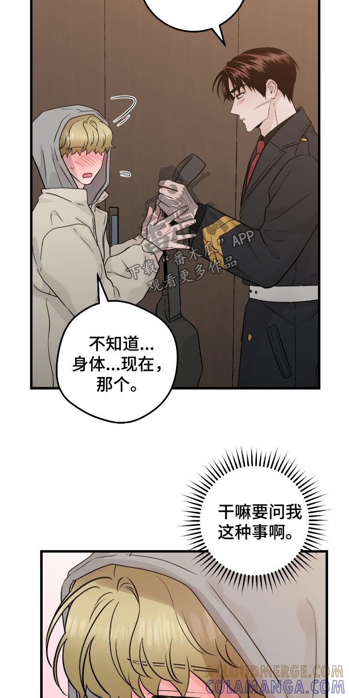 《绝命重逢》第114章：【第二季】洗澡 第19页