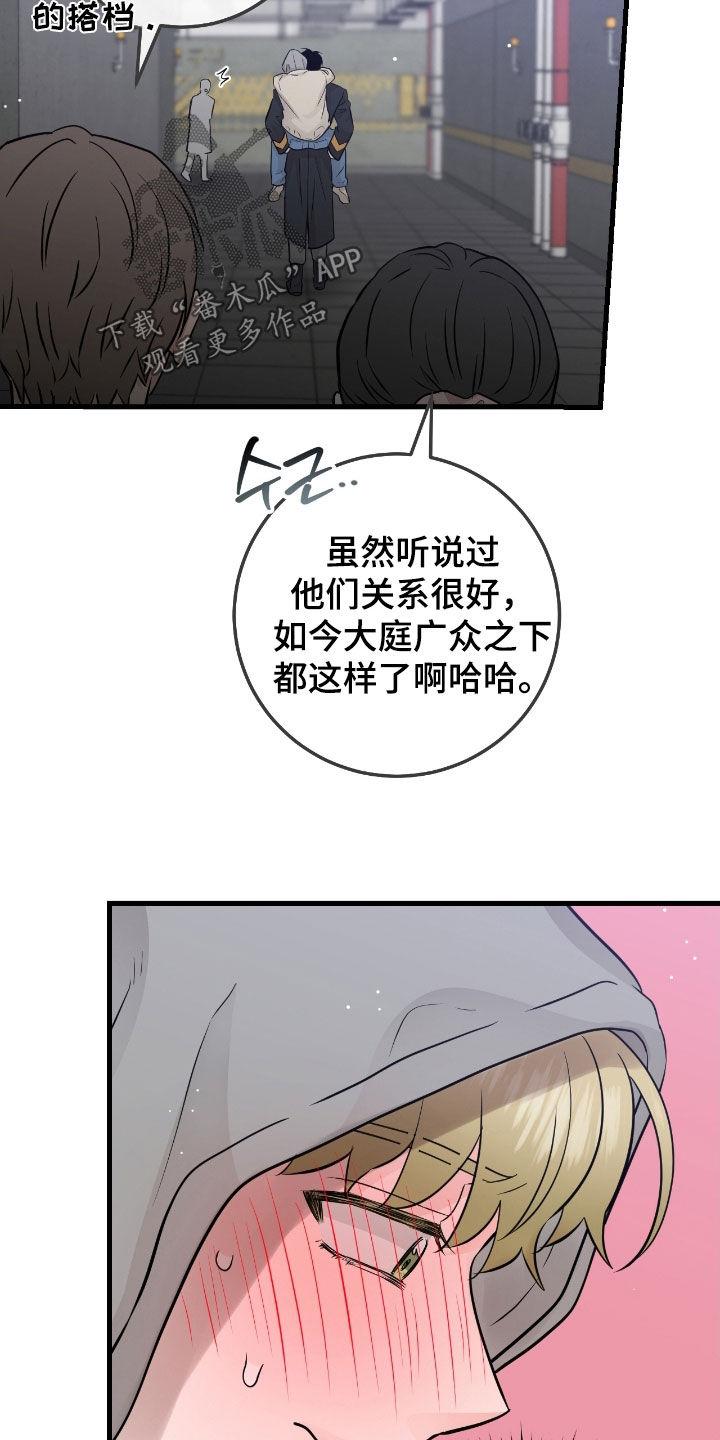 《绝命重逢》第114章：【第二季】洗澡 第8页