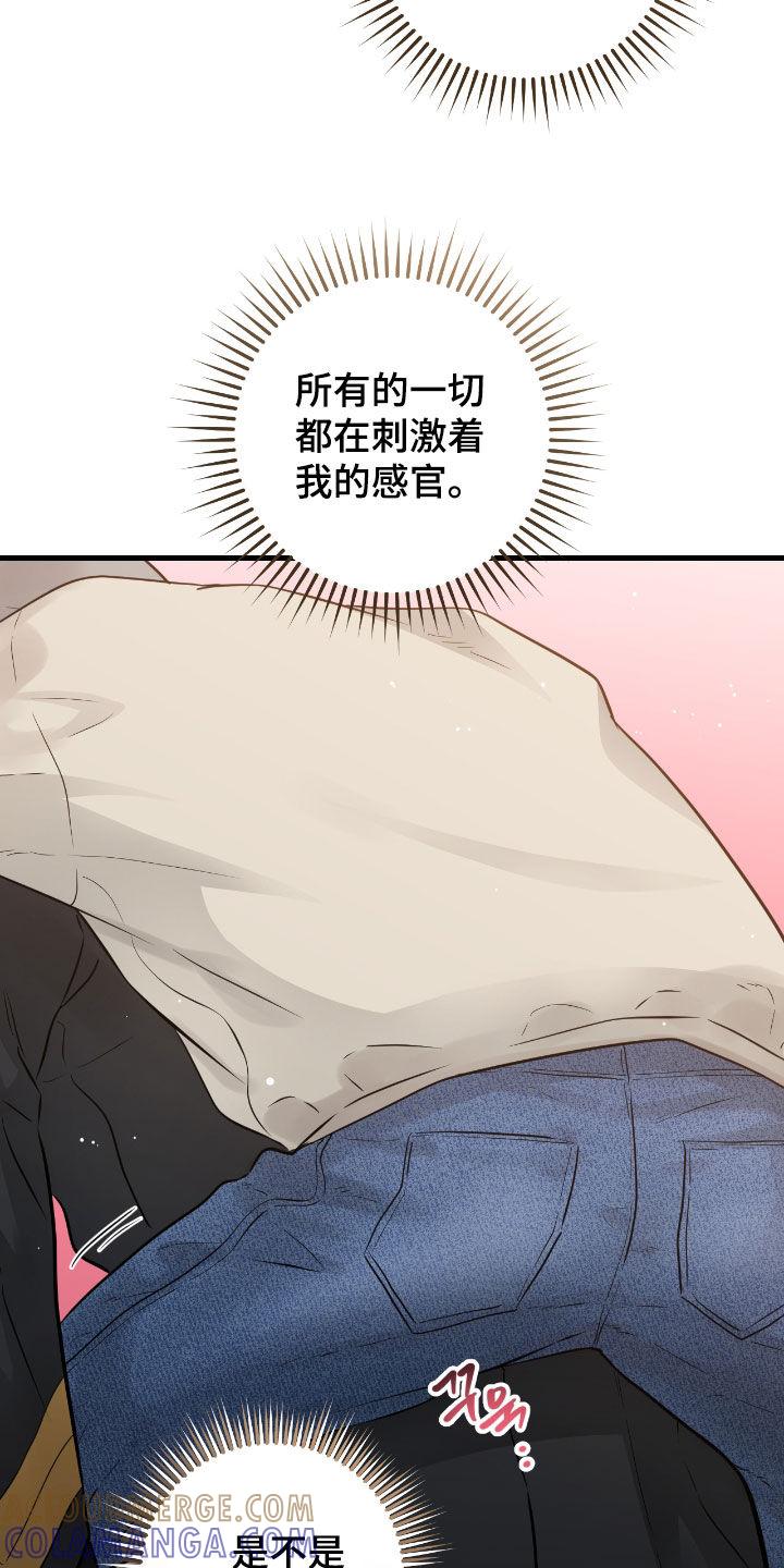 《绝命重逢》第114章：【第二季】洗澡 第15页